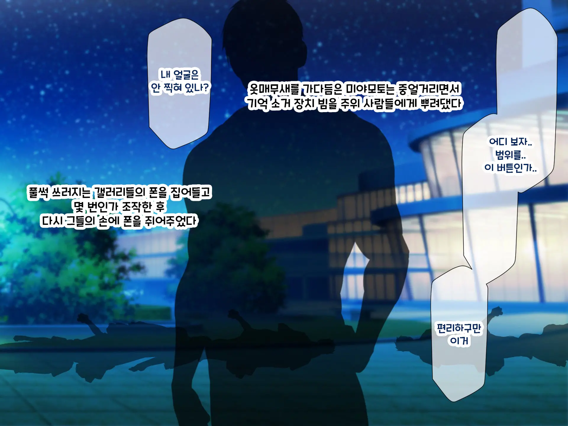 Otto Yori Mo Dekai Gankyou Chinpo De Nettori Hame Taosareru Ninkatsuchuu Dosukebe Body Moto Mahou Shoujo Hitozuma Moemi-San To… + Α